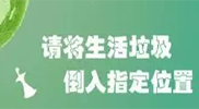 你被“垃圾分類”洗腦了嗎？揭秘強制分類背后的驚天秘密！