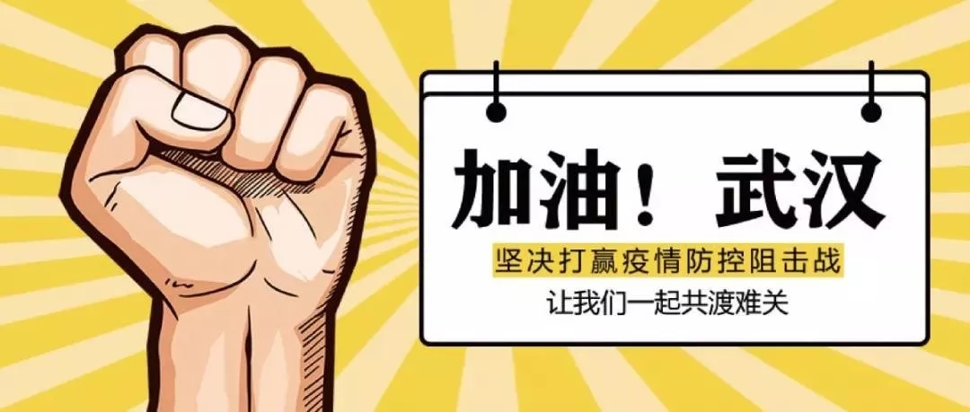 抗擊疫情，彰顯企業(yè)擔(dān)當(dāng)，泵閥企業(yè)在行動！