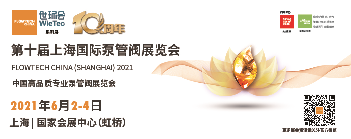 戴博水泵（青島）有限公司入駐第十屆上海國際泵閥展，眾多高質(zhì)量產(chǎn)品將相繼展出