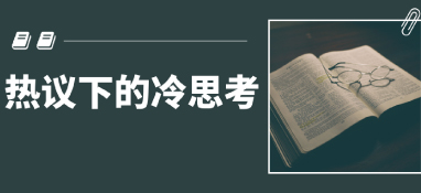 污水處理費(fèi)不夠成本 企業(yè)為什么還能維持？