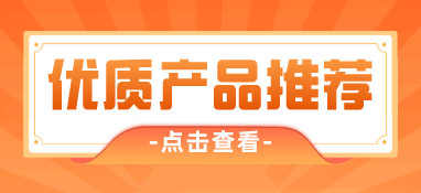 泵閥行業(yè)品牌盛會(huì)！探秘品牌展商黑科技第四期